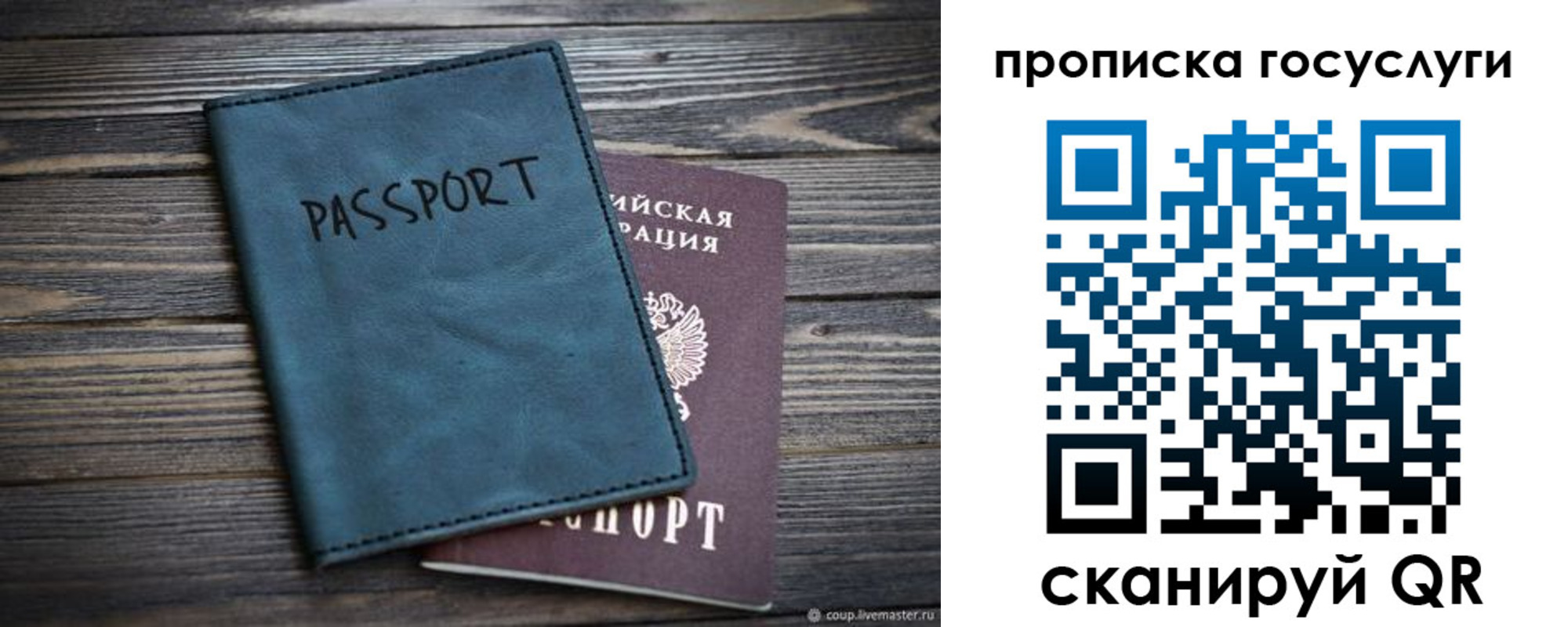 купить прописку в Новоузенске